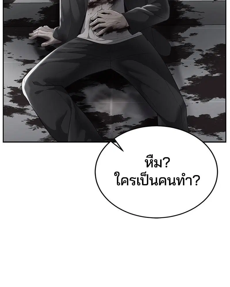 The Boy of Death ตอนที่ 116 หน้า 14