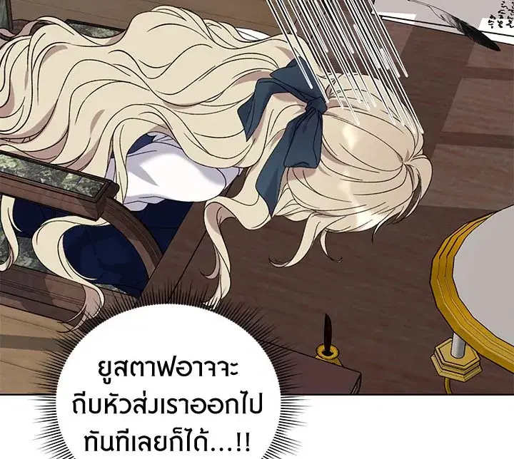 The Viridescent Crown ตอนที่ 4 หน้า 96