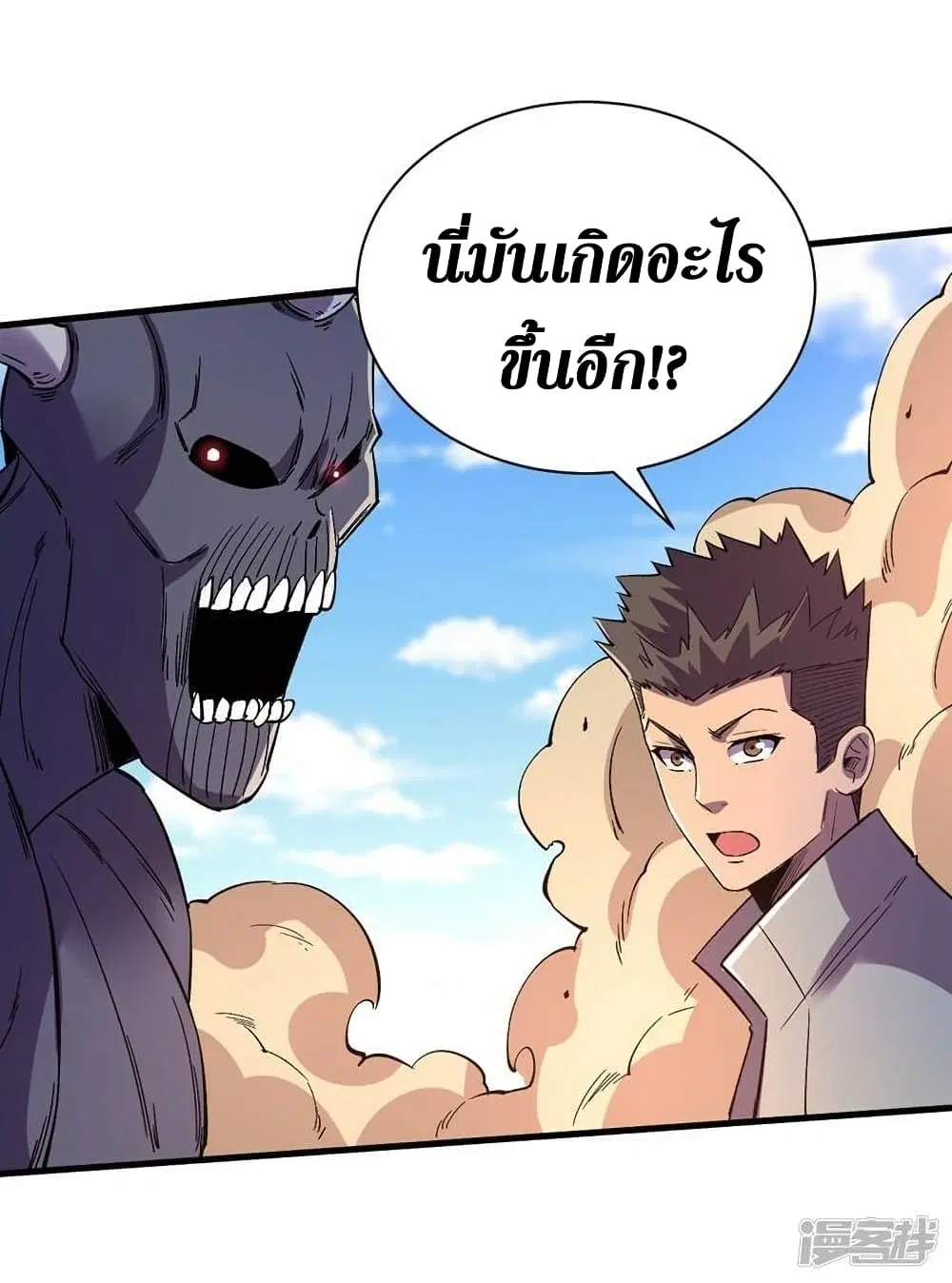 The Last Hero ตอนที่ 109 หน้า 19
