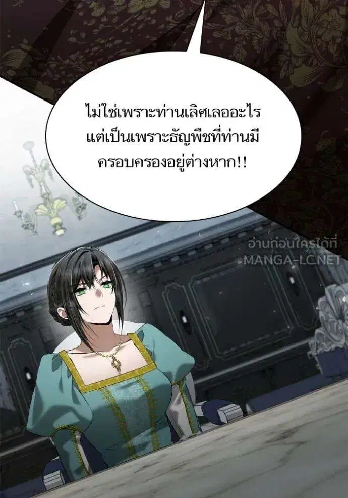 Sister I Am the Queen in This Life ตอนที่ 163 หน้า 102