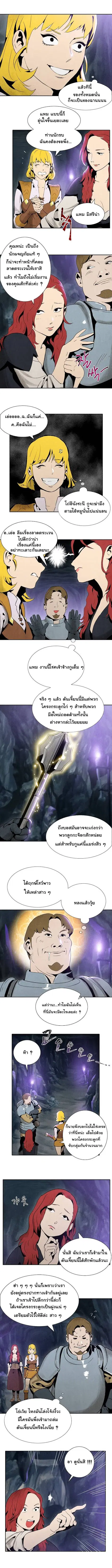 Skeleton Soldier ตอนที่ 6 หน้า 4