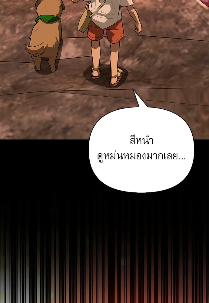 S-Class Hunter Heals with Monsters ฮันเตอร์ ระดับแกร่งกับฟาร์มมอนสเตอร์สุดป่วน ตอนที่ 51 หน้า 161