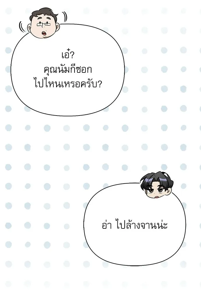 S-Class Hunter Heals with Monsters ฮันเตอร์ ระดับแกร่งกับฟาร์มมอนสเตอร์สุดป่วน ตอนที่ 36 หน้า 112