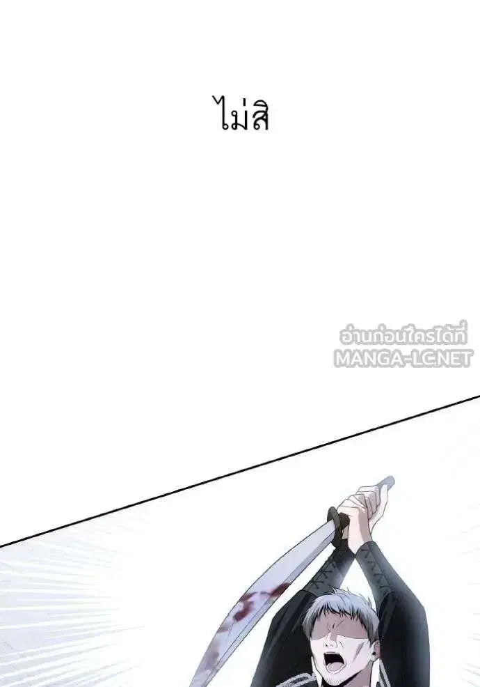 Sister I Am the Queen in This Life ตอนที่ 129 หน้า 24