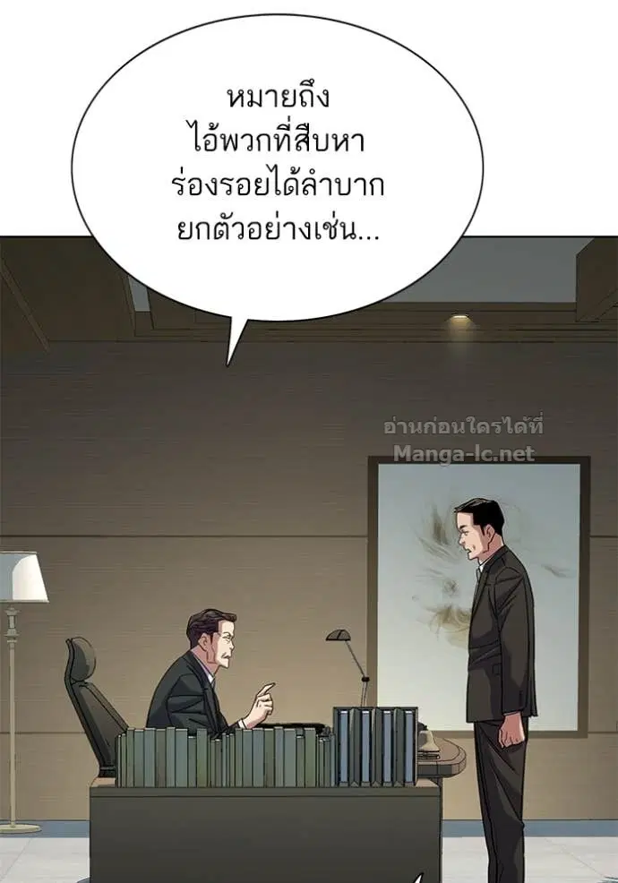 Reborn Rich ตอนที่ 134 หน้า 61