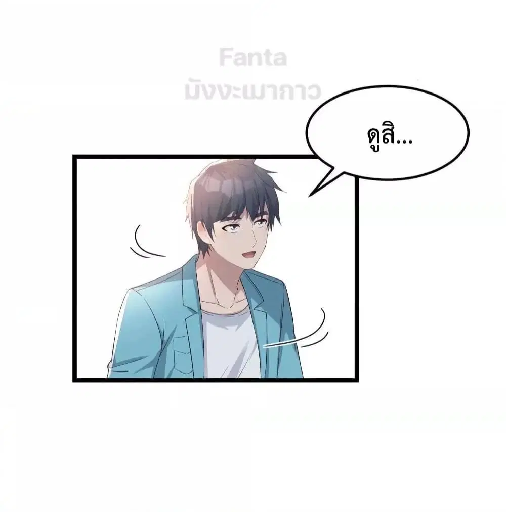 My Twin Girlfriends Loves Me So Much ตอนที่ 210 หน้า 8