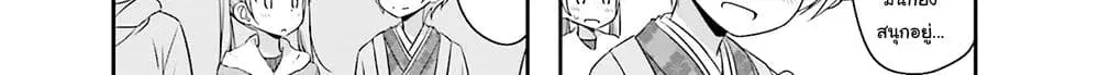 New Game! ตอนที่ 61 หน้า 81
