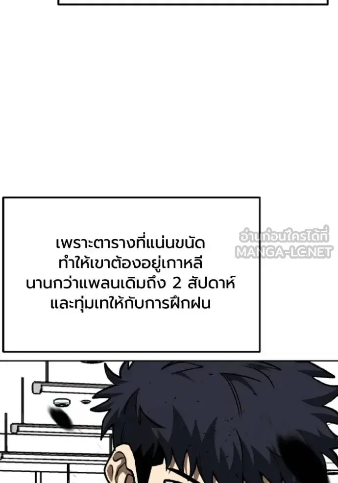 King of the Octagon ตอนที่ 129 หน้า 6