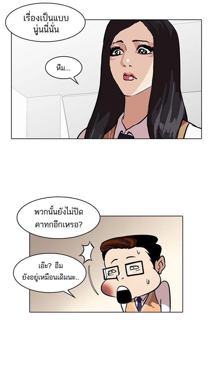 Lookism ตอนที่ 35 หน้า 9