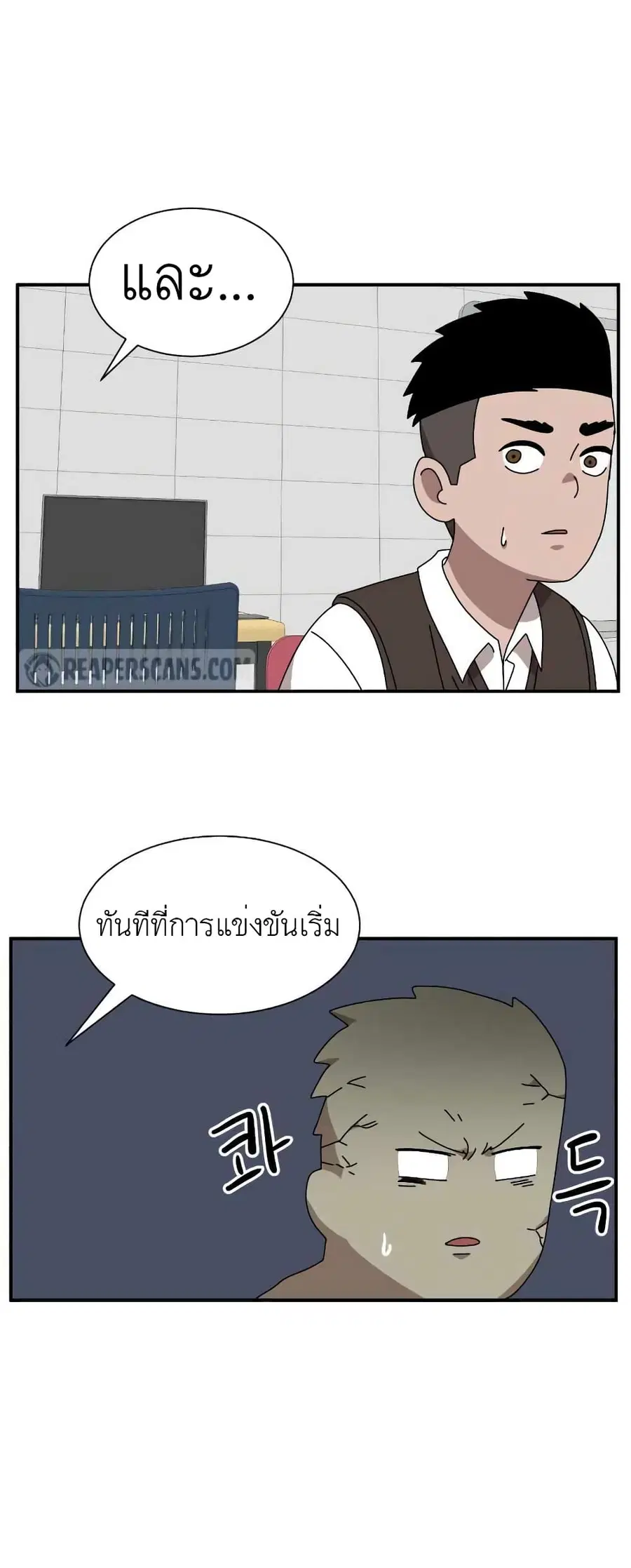 Double Click ตอนที่ 14 หน้า 59