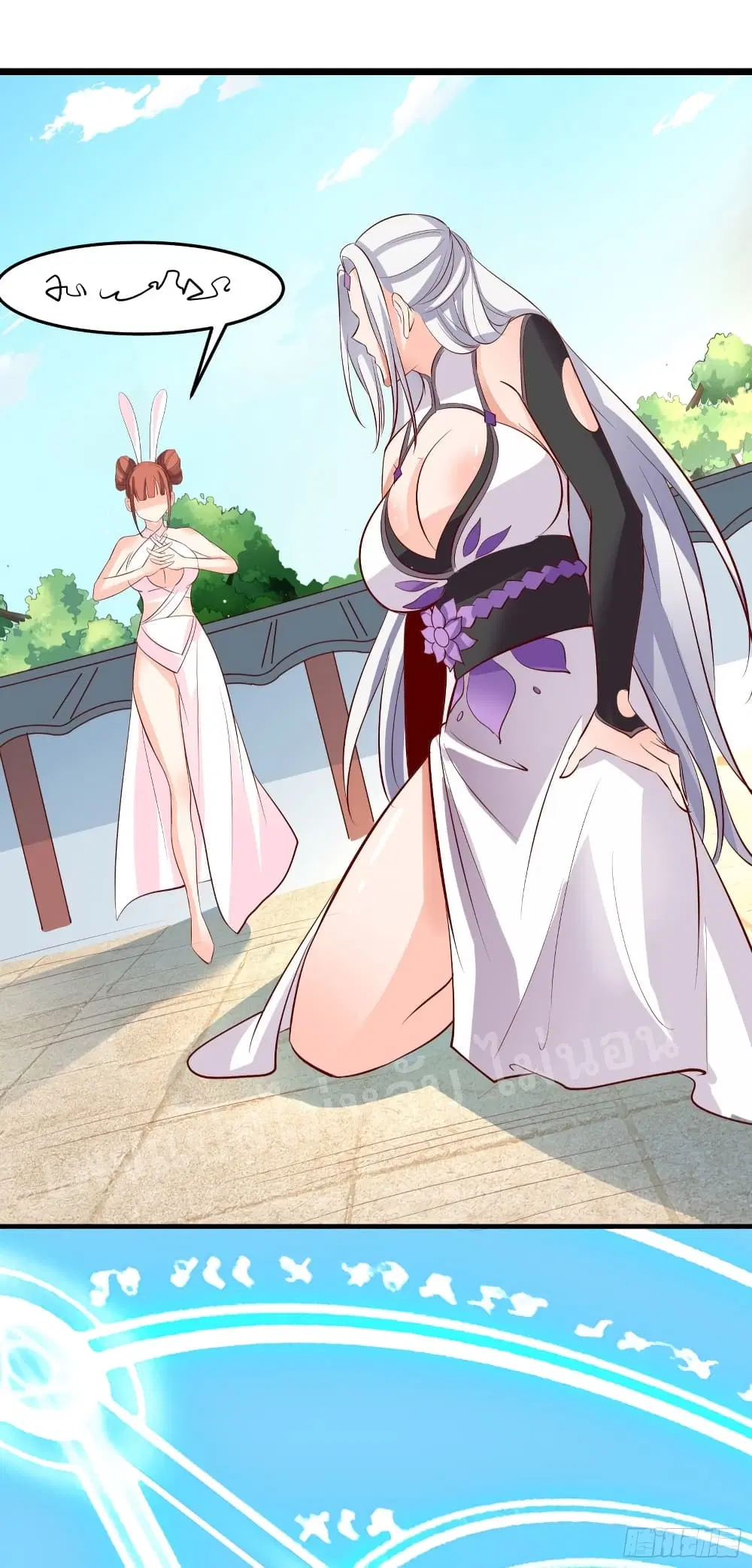 My Harem is All Female Students ตอนที่ 14 หน้า 46