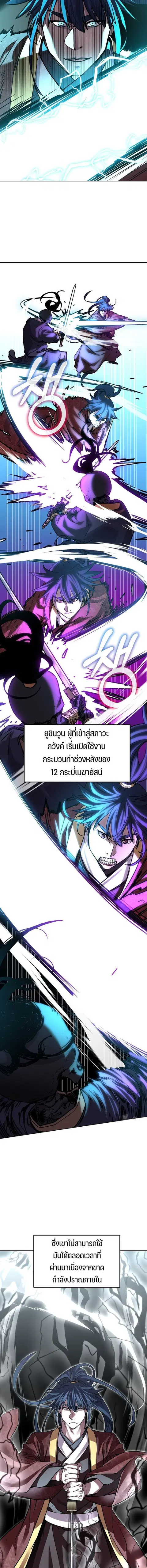 The Reborn Ranker Chronicles ตอนที่ 117 หน้า 6