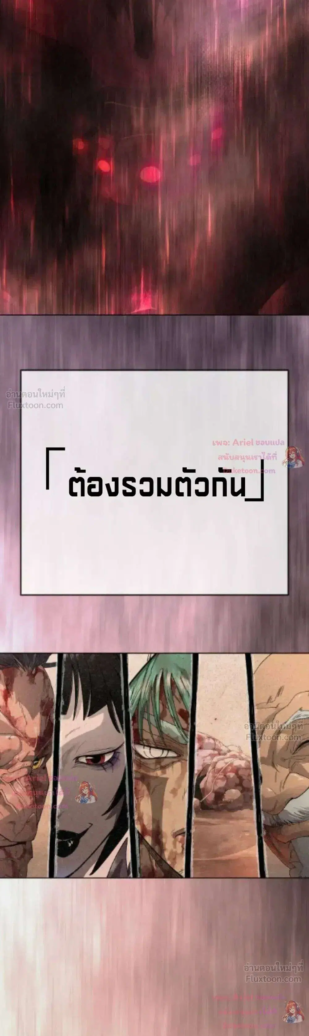 Superhuman Era ตอนที่ 251 หน้า 69