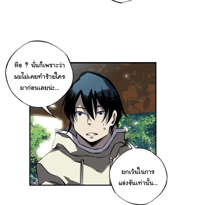 SuperNova ตอนที่ 11 หน้า 33