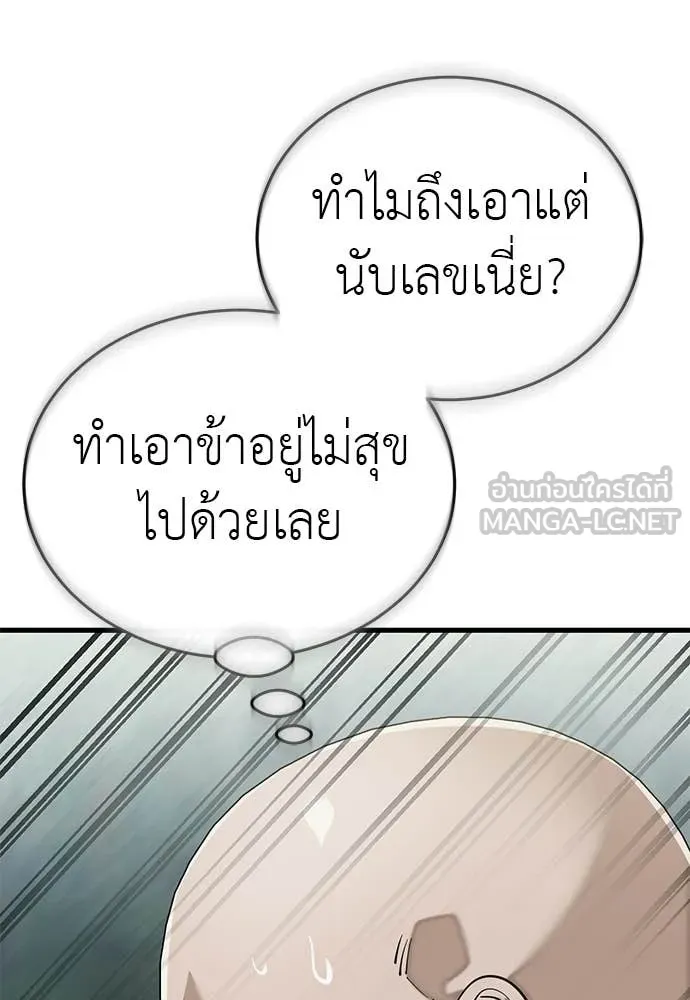 Reincarnation Path of The Underworld King ยอมรา ผู้พิพากษาจากนรก ตอนที่ 127 หน้า 49