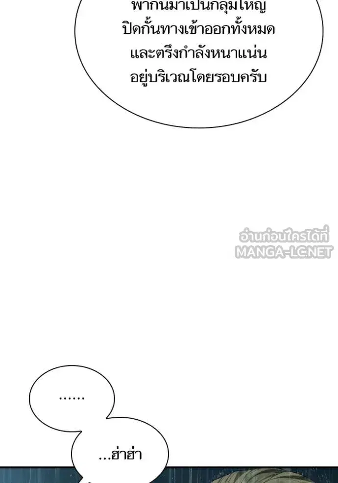 I Am the Queen in This Life ตอนที่ 162 หน้า 53
