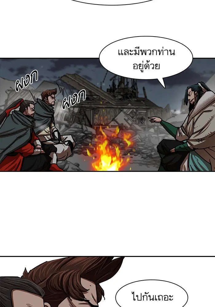 Escort Warrior ตอนที่ 211 หน้า 45
