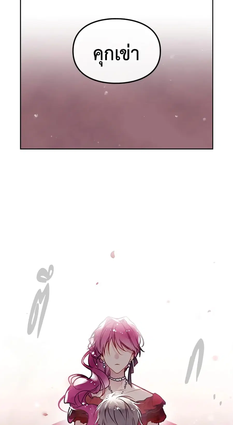 Death Is The Only Ending For The Villainess ตอนที่ 55 หน้า 13