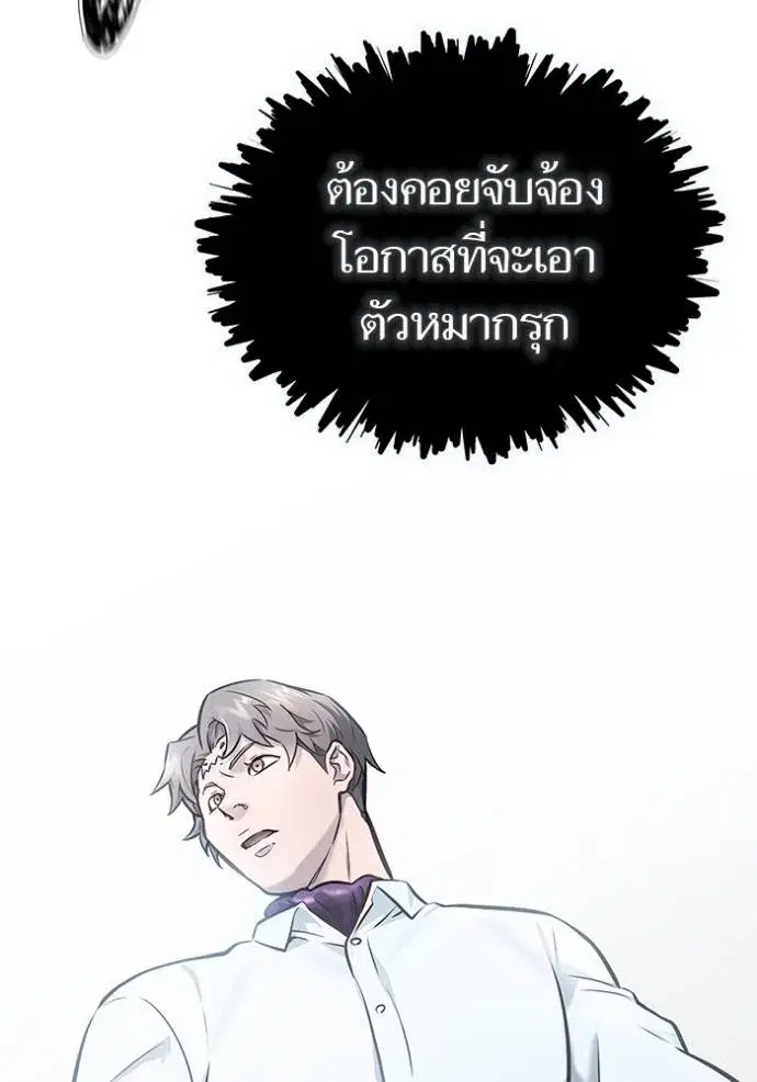 Tower of God ตอนที่ 627 หน้า 80