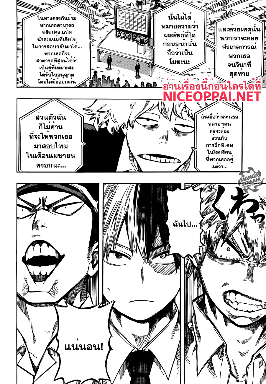 My Hero Academia ตอนที่ 114 หน้า 12