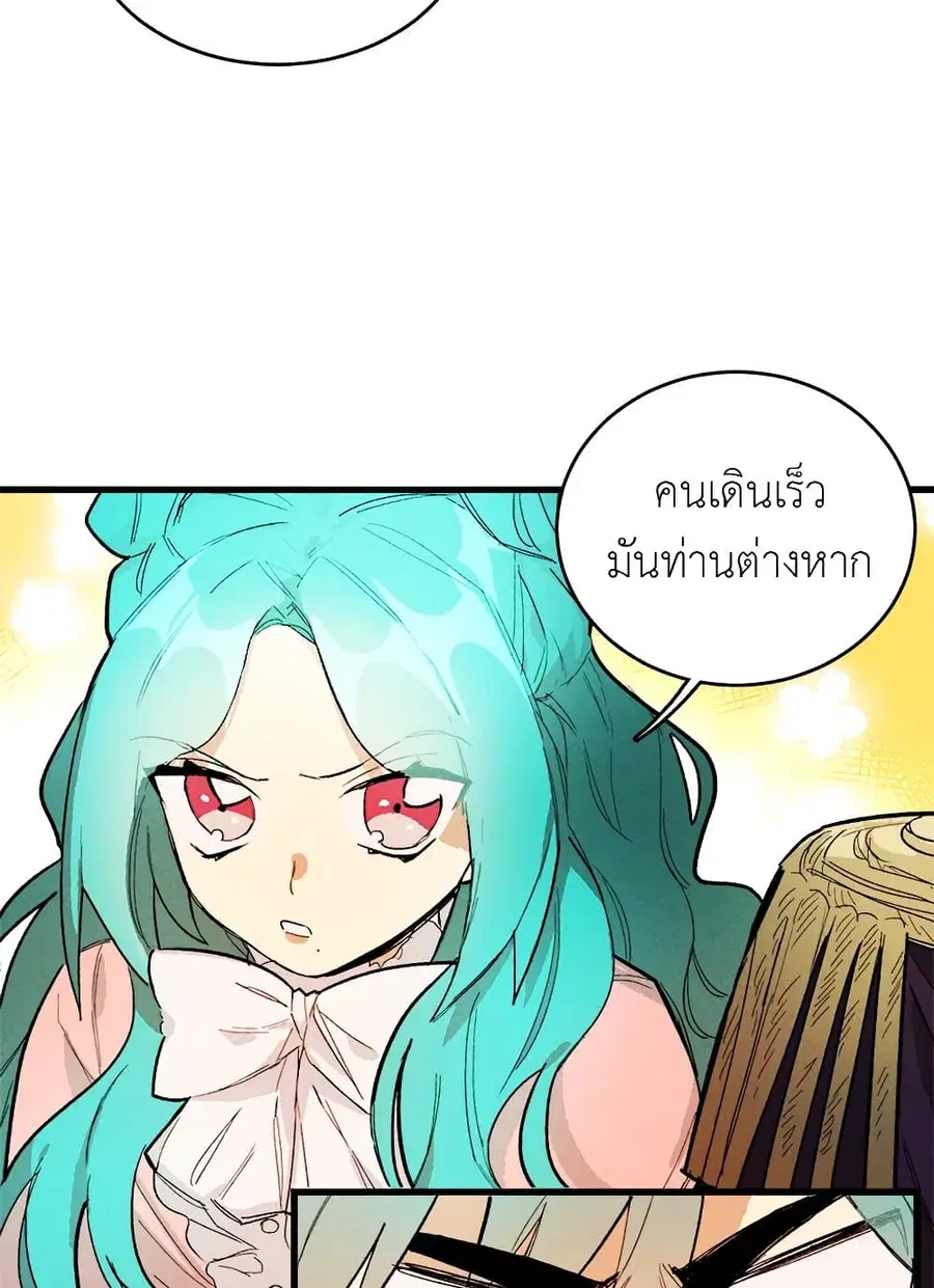 The Young Lady Is a Royal Chef ตอนที่ 17 หน้า 7