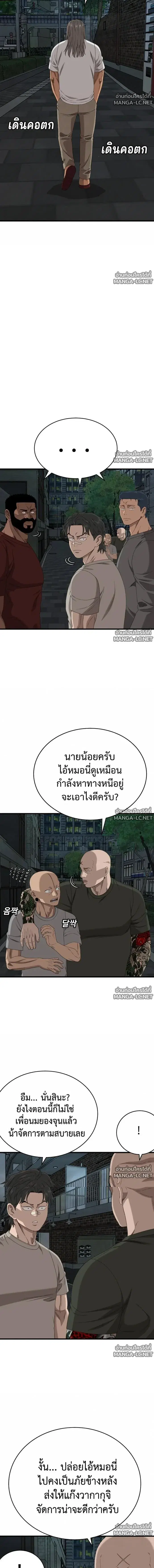 Bad Guy ตอนที่ 316 หน้า 12