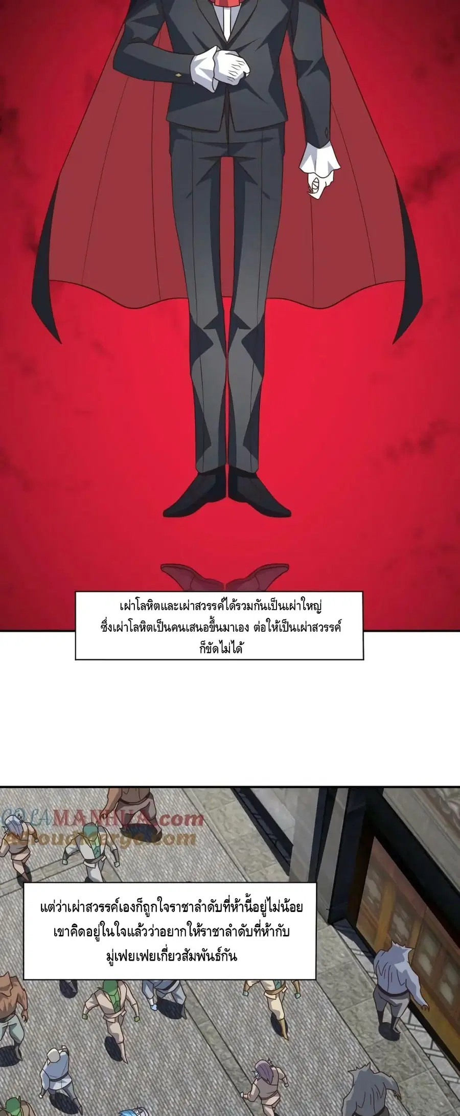 High Energy Strikes ตอนที่ 275 หน้า 19