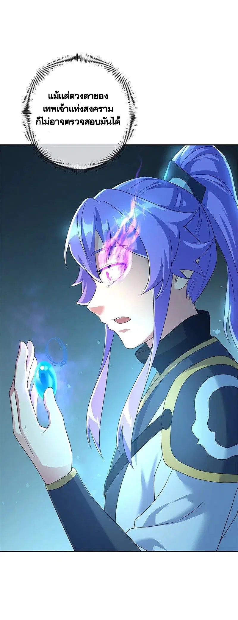 Peerless Battle Spirit ตอนที่ 427 หน้า 49