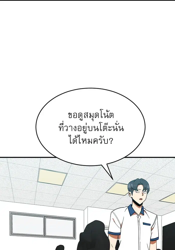 Double Click ตอนที่ 59 หน้า 110