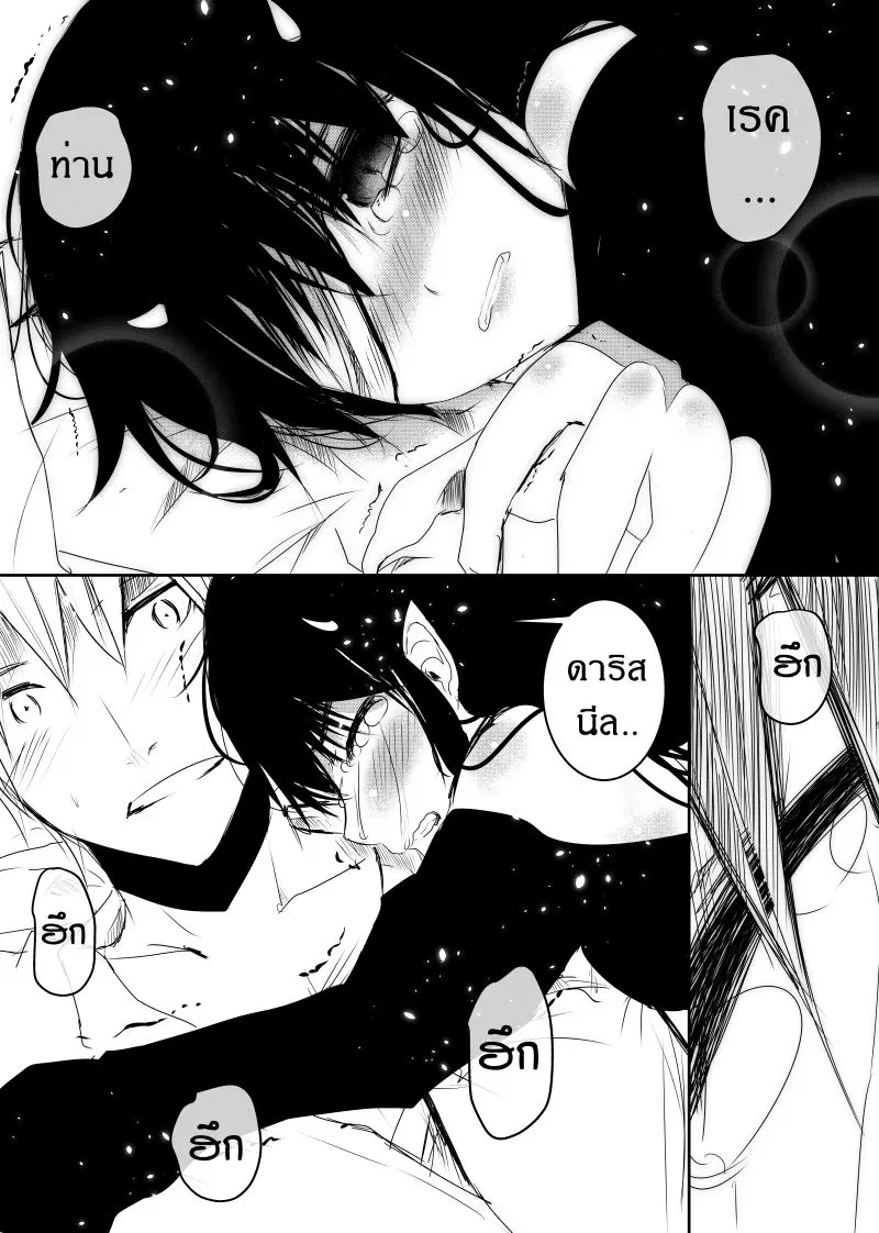 Path A waY ตอนที่ 110 หน้า 18