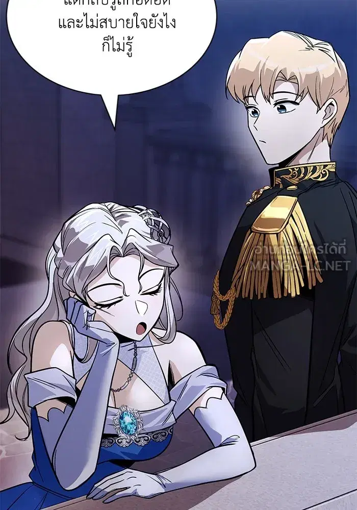 The Lazy Lord Masters the Sword ตอนที่ 120 หน้า 87