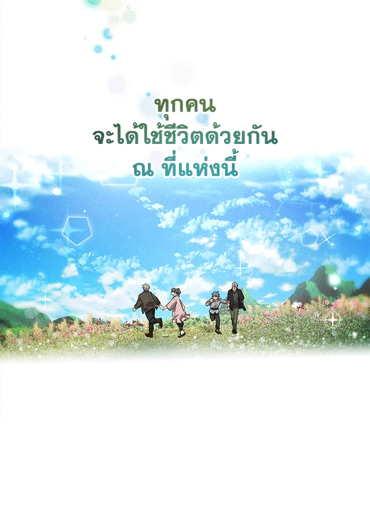 Trash of the Count’s Family คุณชายไม่เอาไหนแห่งตระกูลเคานต์ ตอนที่ 85 หน้า 39