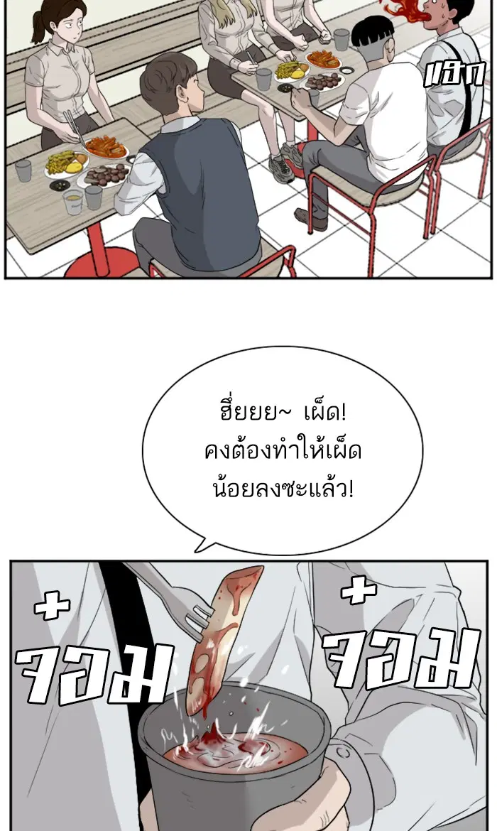 Bad Guy ตอนที่ 71 หน้า 28