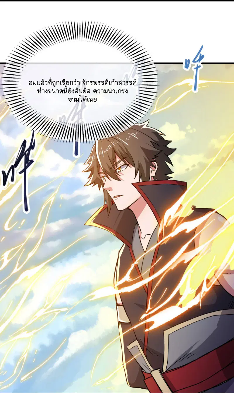 Peerless Battle Spirit ตอนที่ 591 หน้า 14