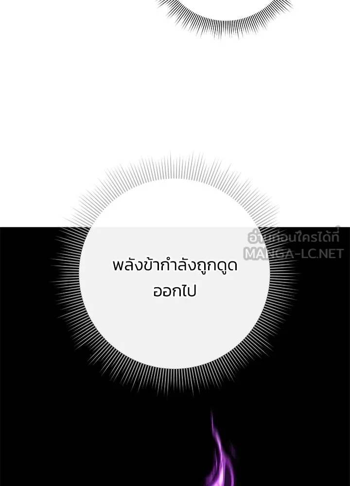 Night of the Ogre ตอนที่ 128 หน้า 63