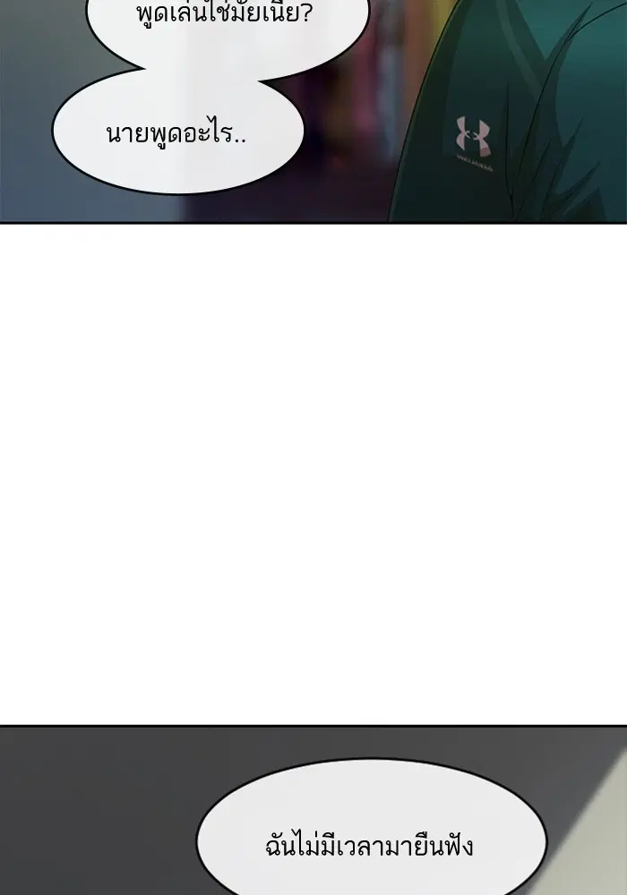 Random Chat ตอนที่ 271 หน้า 63