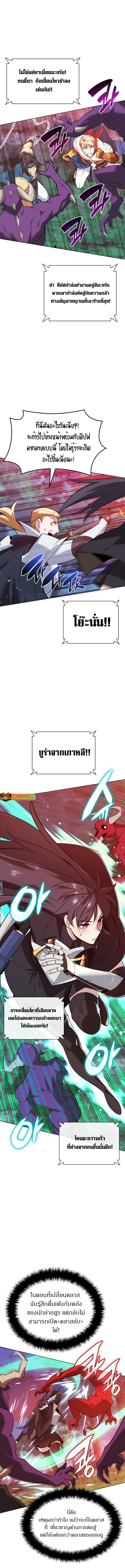 Overgeared จ้าวแห่งยุทธภัณฑ์ ตอนที่ 214 หน้า 16