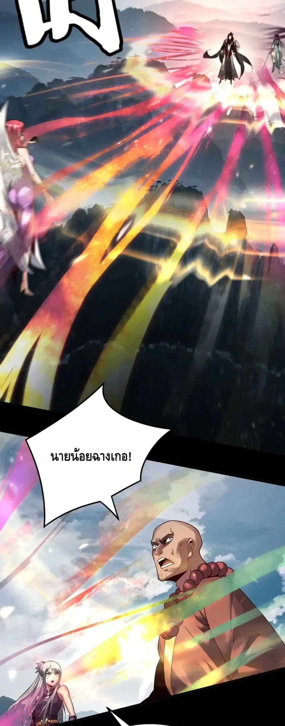 Villain is here ตอนที่ 75 หน้า 30