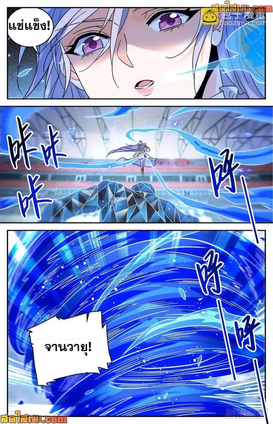 Versatile Mage ตอนที่ 538 หน้า 13