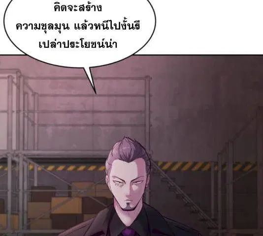 The Boy of Death ตอนที่ 131 หน้า 219