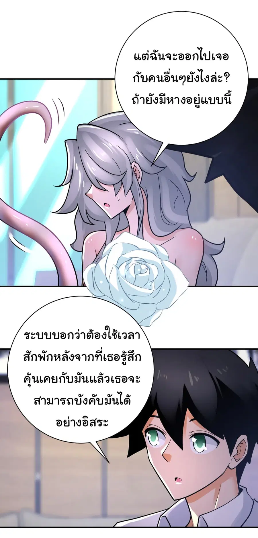 Apocalyptic Super System ตอนที่ 360 หน้า 4