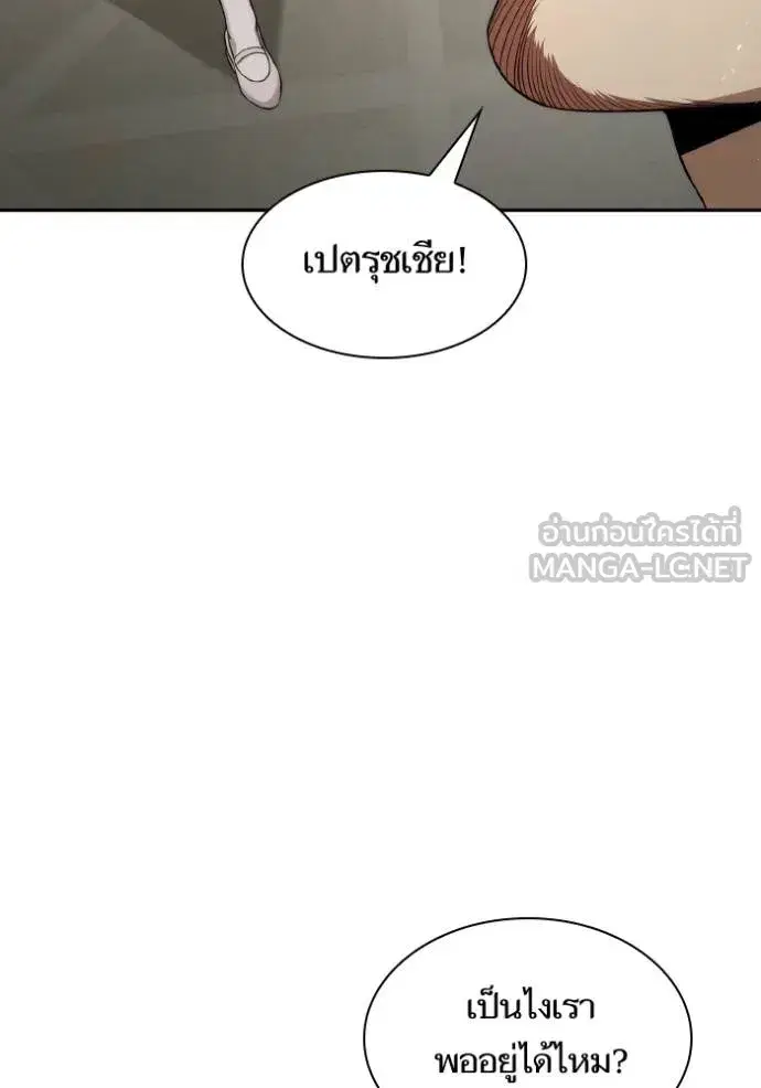 I Am the Queen in This Life ตอนที่ 144 หน้า 52