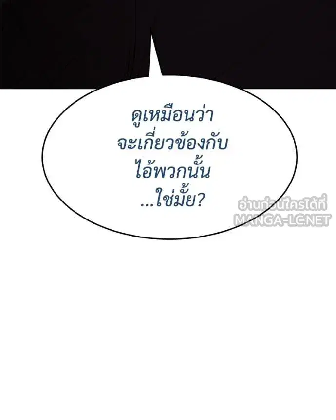 Baek XX ตอนที่ 159 หน้า 99