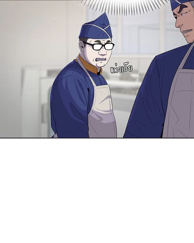 Kitchen Soldier ตอนที่ 111 หน้า 98