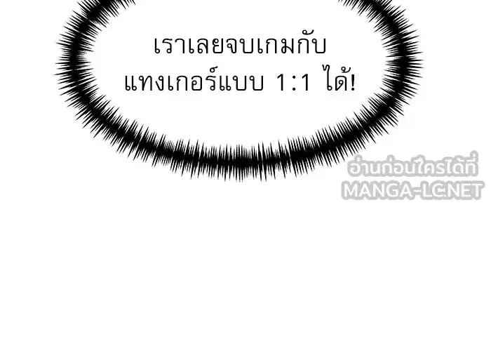 Double Click ตอนที่ 66 หน้า 36
