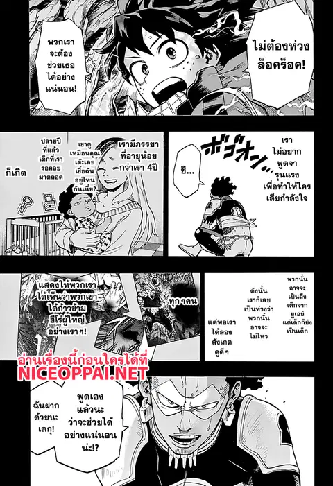 Boku no Hero Academia ตอนที่ 153 หน้า 6