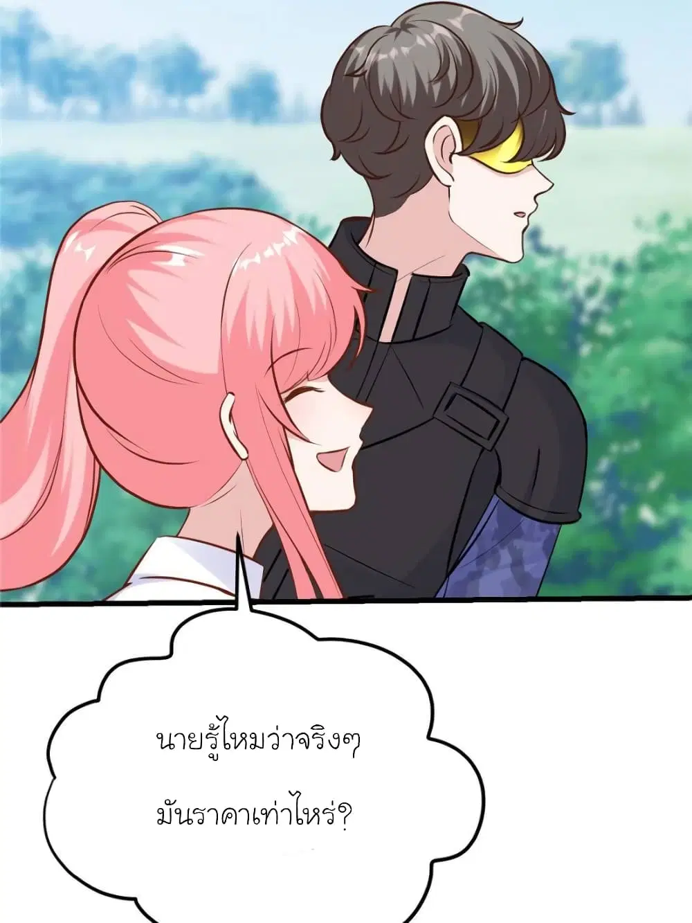 My Beautiful Time with You ตอนที่ 175 หน้า 13