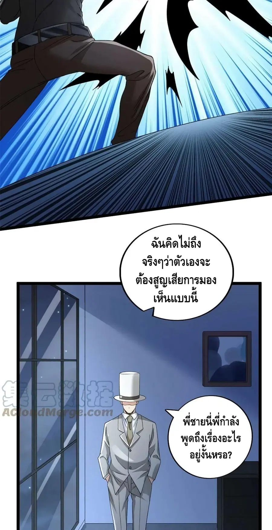 I Have 999 Skills ตอนที่ 137 หน้า 9