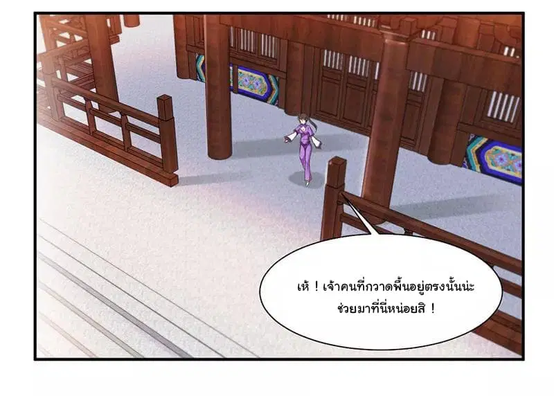 Nine Sun God King ตอนที่ 62 หน้า 9