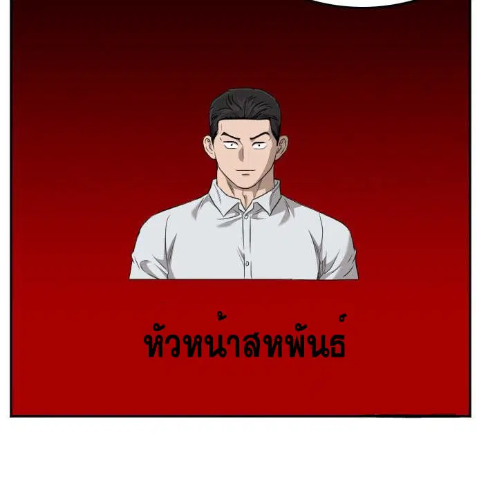 Bad Guy ตอนที่ 130 หน้า 96